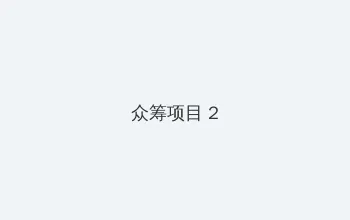 陈冠希张柏芝照片 众筹项目 - 像素冒险同人游戏